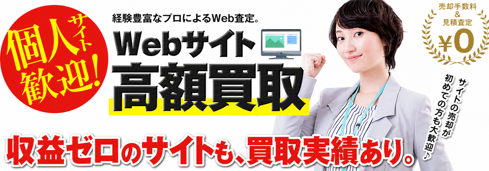 Site Buy